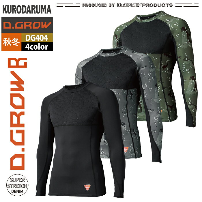 クロダルマ 作業服 インナー 秋冬用 DG809 ピンソニックコンプレッション 3L-4L workshop-10417972 作業服・空調服・防寒着キンショウ サンプル画像3