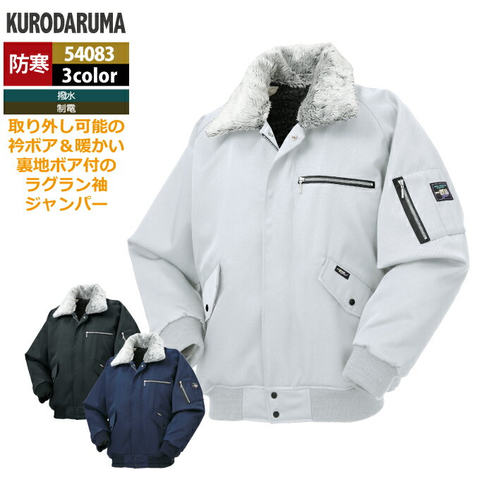楽天市場】54083 クロダルマの通販