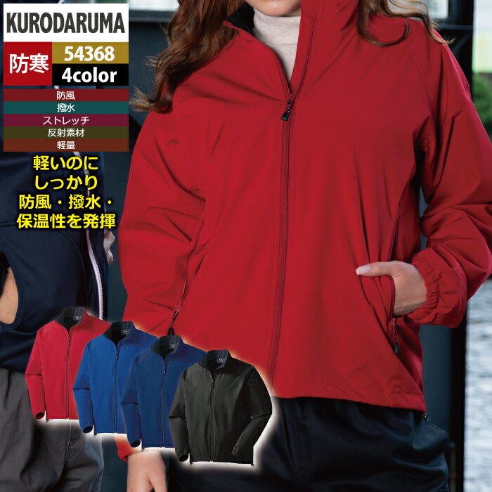 楽天市場】クロダルマ 54368の通販