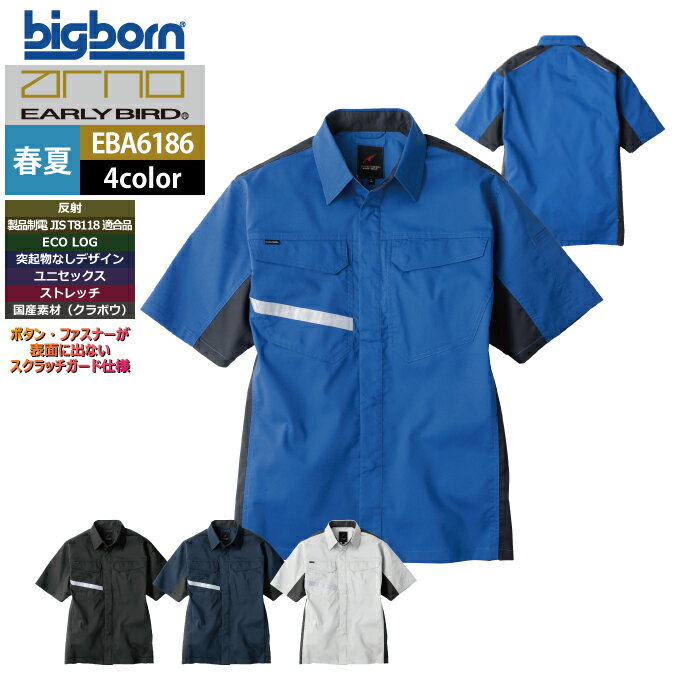 �ӥå��ܡ��� bigborn ����� EBA6186 Ⱦµ����� 3S-LL �ղ� �����