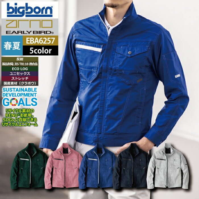 ビッグボーン bigborn 作業服 EBA6257 長袖ジャケット ...(4.0)