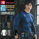 【一部即日発送】バートル BURTLE 作業服 作業着 インナー 2025春夏新作 4070 エアーフィット S-XXL おしゃれ ドライ シャツ メンズ レデ...