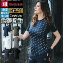 【一部即日発送】バートル BURTLE 作業服 作業着 インナー 2025春夏新作 4071 半袖エアーフィット S-XXL おしゃれ ドライ シャツ メンズ ...