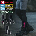 【一部即日発送】バートル BURTLE 作業服 作業着 インナー 2025春夏新作 4096 レッグカバー F-XL おしゃれ ドライ メンズ レディース ユニ...