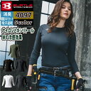 バートル BURTLE 作業服 作業着 インナー 2025春夏新作 4097 アイスフィッテッド S-XXL おしゃれ ドライ 冷感 メンズ レディース ユニセ...