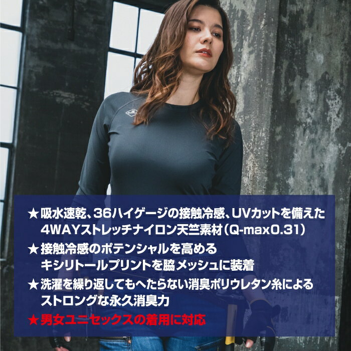 【即日発送】バートル BURTLE 作業服 作業着 インナー 2025モデル 4097 アイスフィ...