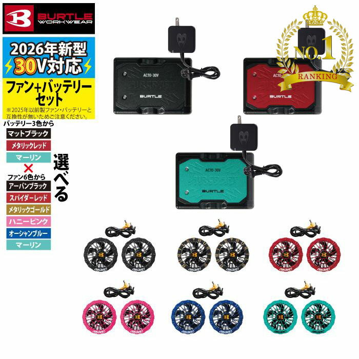 〈楽天ランキング1位入賞〉【即日発送】バートル ...の商品画像