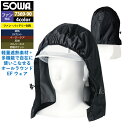 桑和 SOWA 作業服 作業用品 7369-90 フード F-XL 作業着 春夏用 メンズ ソーワ ワークウェア