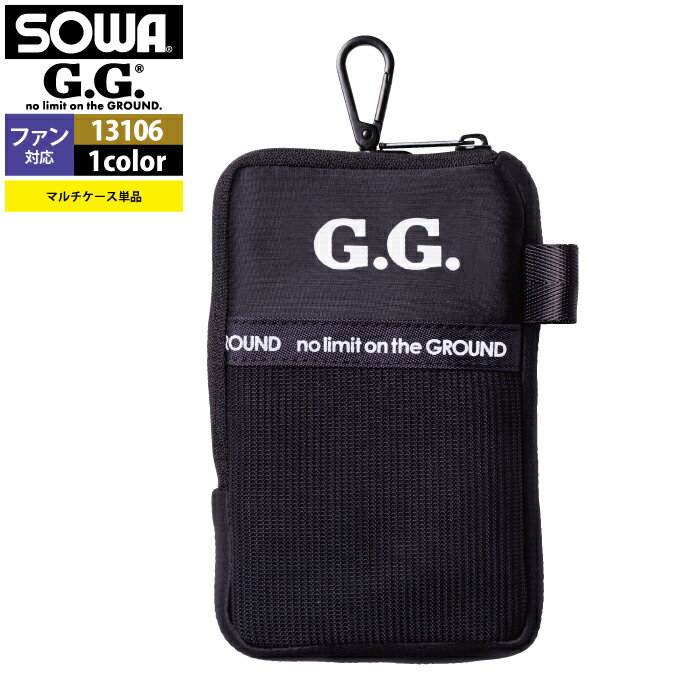 ファン付きウェア 桑和 SOWA 作業服 13106 マルチケース F 作業着 オールシーズン メンズ ソーワ ワークウェア