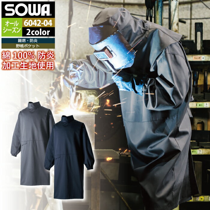 桑和 SOWA 作業服 作業用品 6042-04 割烹着 F 作業着 春夏 メンズ ソーワ ワークウェア(4.0)