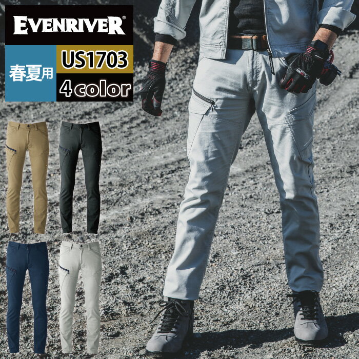 Rakuten - イーブンリバー EVENRIVER 作業服 作業ズボン 2025春夏新作 US1703 カーゴパンツ S-4L 作業着 おしゃれ かっこいい メンズ