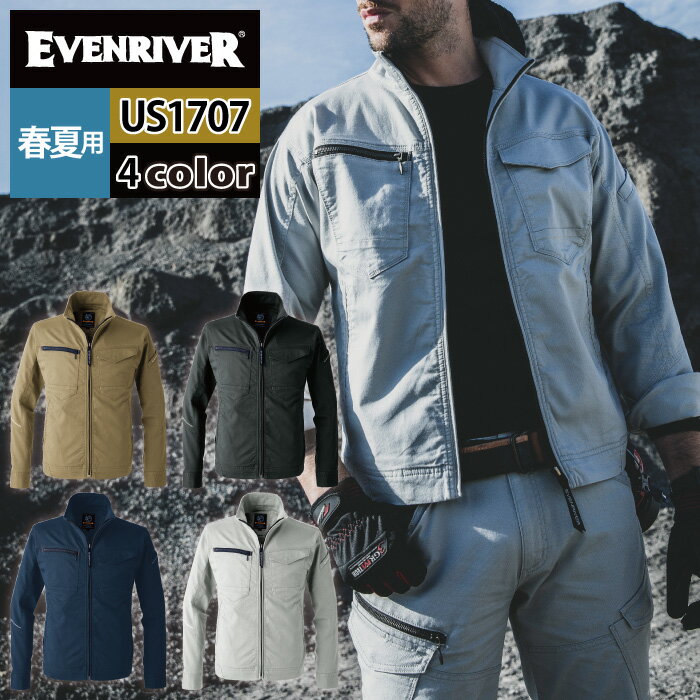 イーブンリバー EVENRIVER 作業服 2025春夏新作 US1707 ジャケット 5L 作業着 おしゃれ かっこいい メンズのサムネイル