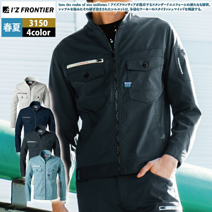 楽天市場】アイズフロンティア 空調服（サイズ（S/M/L）6L）の通販