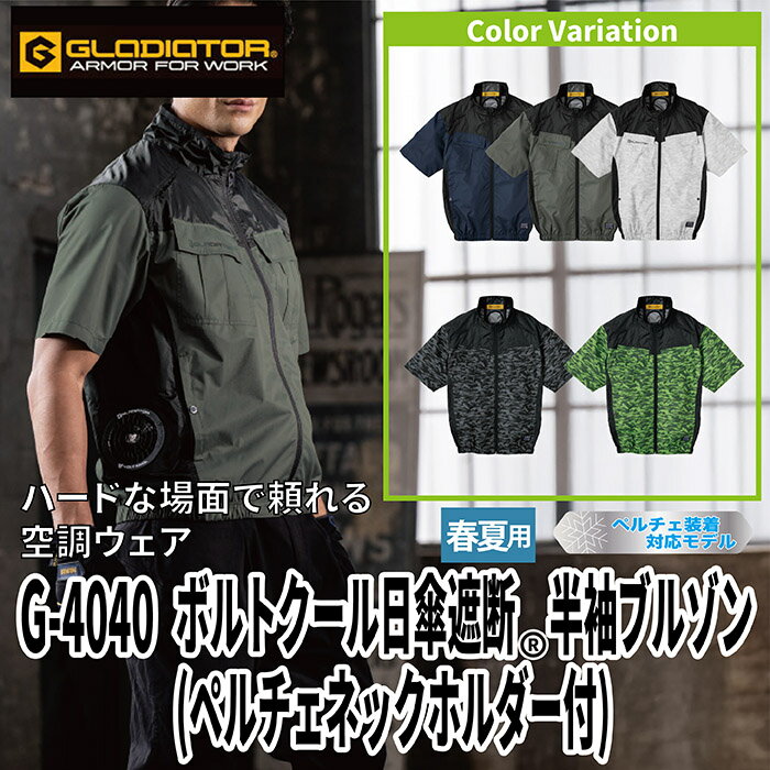ファン付きウェア (服のみ) コーコス 作業服...の紹介画像2