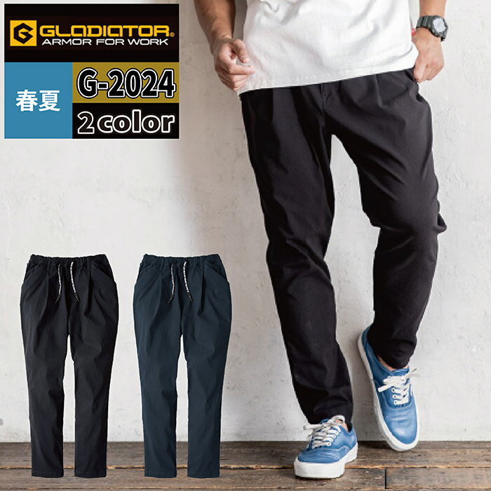 Rakuten - コーコス 作業服 作業ズボン 春夏 G-2024 ジョバーズストレッチパンツ XS-XL 作業着 CO-COS ワークウェア メンズ かっこいい