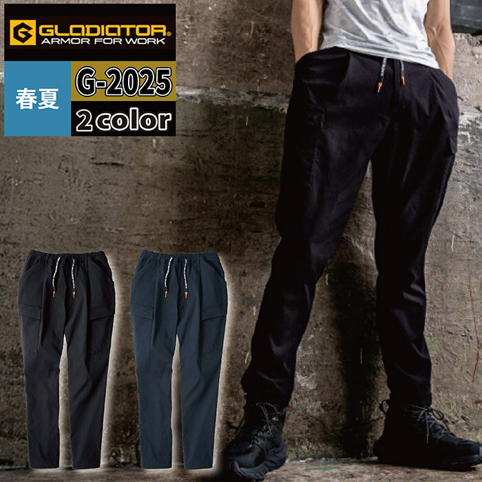 コーコス 作業服 作業ズボン 春夏 G-2025 ジョバーズストレッチカーゴ XXL 作業着 CO-COS ワークウェア メンズ かっこいい