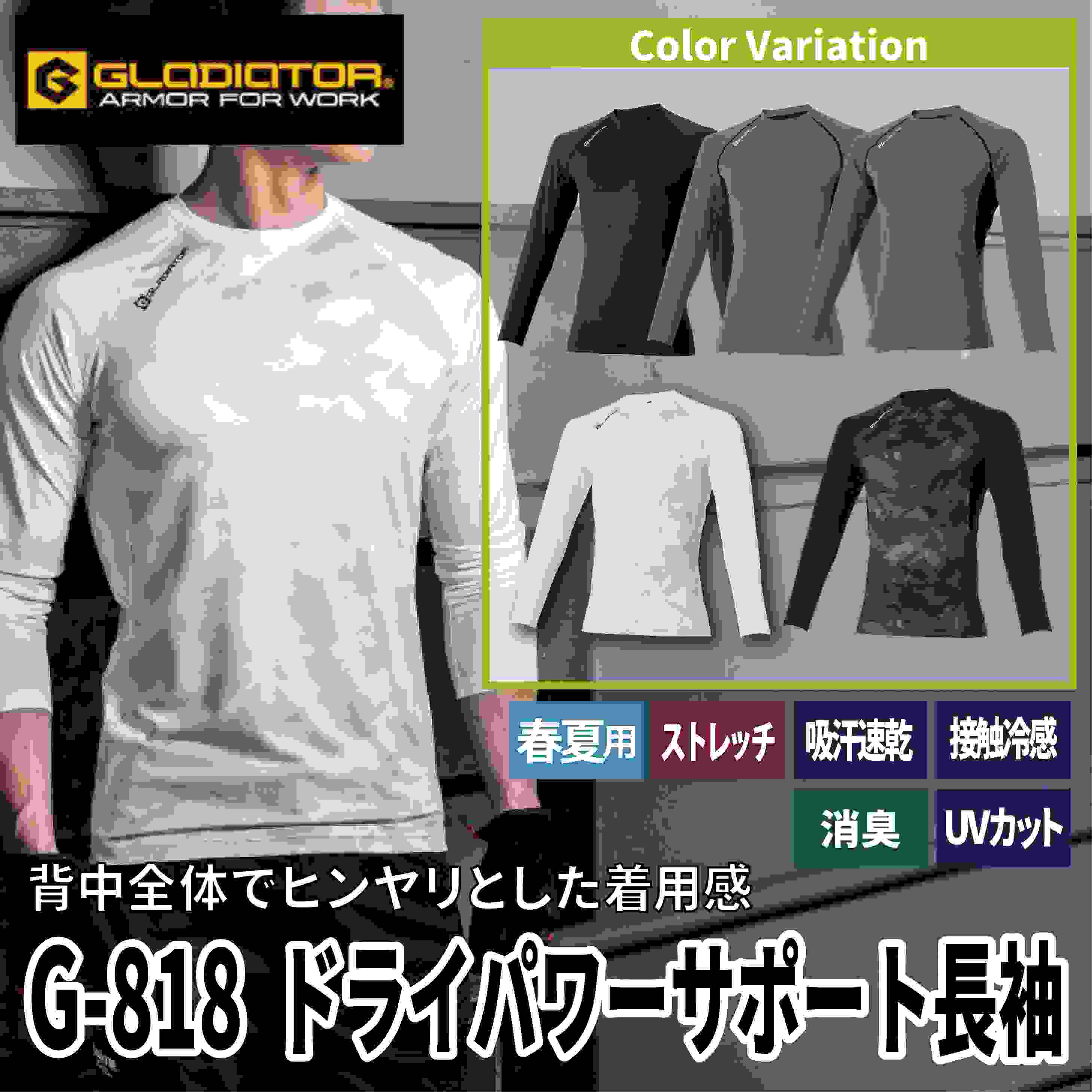 コーコス 作業服 インナー 春夏 G-818 ドライパワーサポート長袖 3XL-4XL 作業着 C...