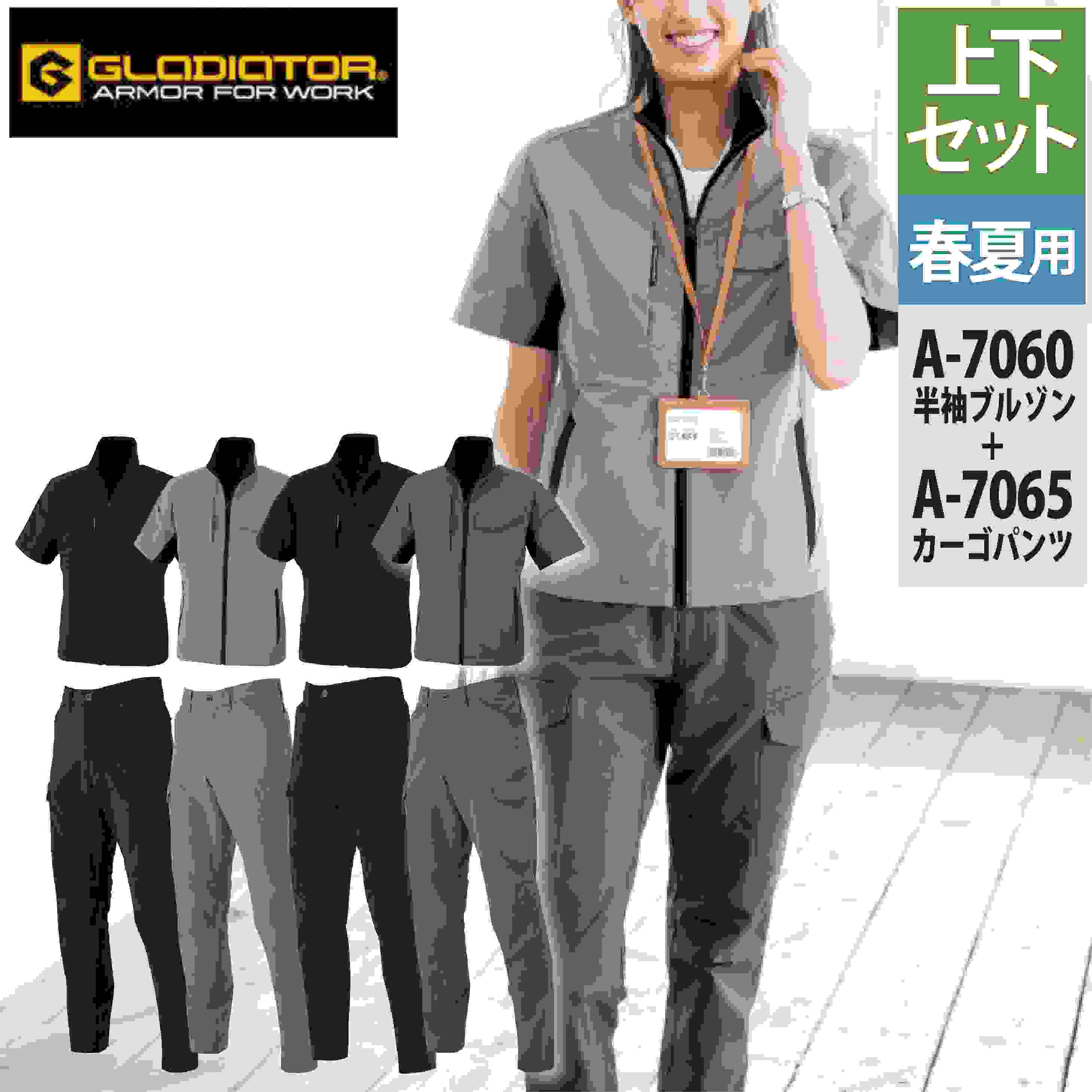 楽天市場】アディダス 上下セット 半袖（作業着・作業服｜安全・保護