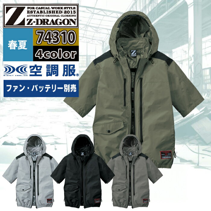 楽天市場】空調服（カラーカーキグリーン）（その他｜作業着・作業服