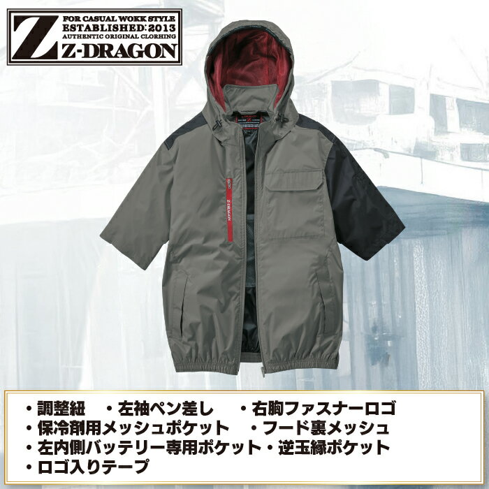 空調服 自重堂 ジードラゴン Z-DRAGON 作業服 春夏 74370 半袖ブルゾン 4L 単品 作業着 3