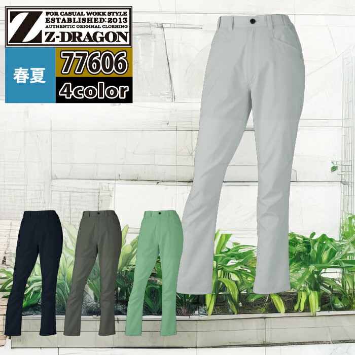 商品仕様・説明 【77606 エコ製品制電ストレッチレディースパンツ(裏付)】 ◇メーカー：自重堂 Z-DORAGON ◇春夏用 ◇混率：ポリエステル100% ◇機能：コマーク認定商品・グリーン購入法判断基準対応・JIS T-8118規格適合・帯電防止服・帯電防止素材・ストレッチ・消臭・抗菌・ペアコーディネート ◇サイズ：SS・S・M・L・LL・EL・4L・5L ◇カラー：ネービー・スモークグレー・ミルスアース 【詳細】 ◇SDGsを考慮した植物由来繊維58%素材を使用 ◇表素材だけでなく附属にも環境配慮型素材を使用 ◇エコマークとグリーン購入法対応品 ◇電防止JIS T8118に適合 類似商品はこちら3,236円3,124円3,889円3,762円3,889円3,347円3,347円3,347円3,236円おすすめ商品はこちら2026/4/24982円2026/4/243,929円2026/4/243,929円Powered by EC-UPCOLOR カラー DETAIL 商品詳細 SIZE サイズ 商品は全てメーカーよりお取り寄せ致します。ご注文欄の表示に関わらず、在庫欠品している場合がございます。 CUSTOMIZE カスタマイズ INFOMATION インフォメーション この商品のサイズ違いはこちらから サイズをクリックすると該当ページへ移動します SS〜LL EL