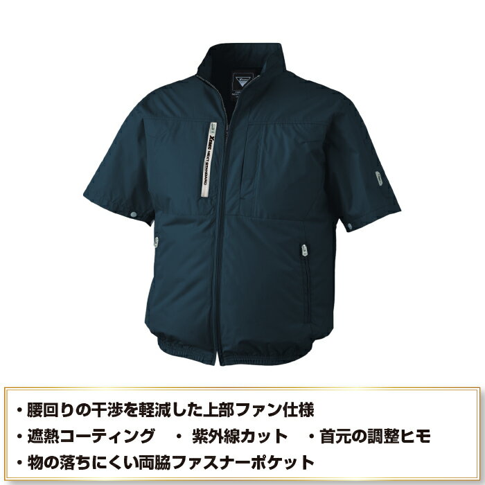空調服 ジーベック XEBEC 作業服 春夏 XE98034 半袖ブルゾン 3L 単品 作業着 3