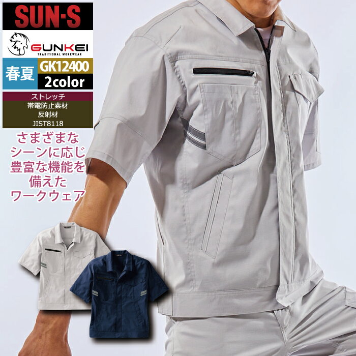 Rakuten - サンエス 作業服 春夏 GK12400 半袖ブルゾン 3L 作業着