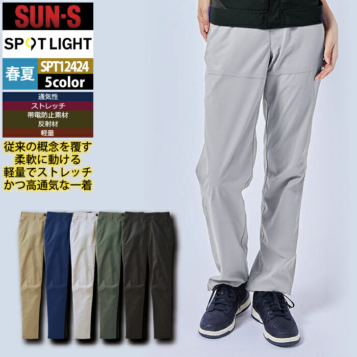 Rakuten - サンエス 作業服 春夏 SPT12424 パンツ 4L-6L 作業ズボン 作業着