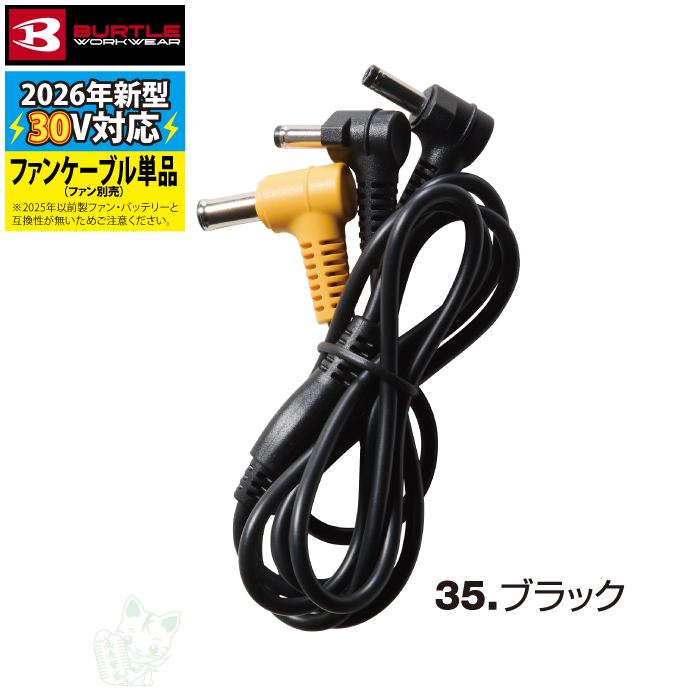 楽天市場】バートル 30v（家電）の通販