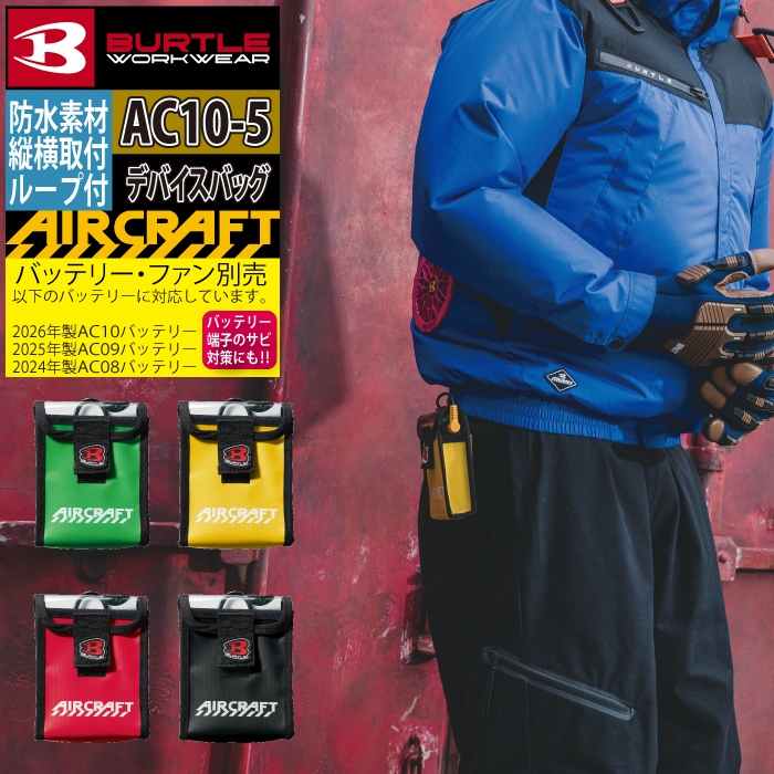楽天市場】バートル 夏（家電）の通販