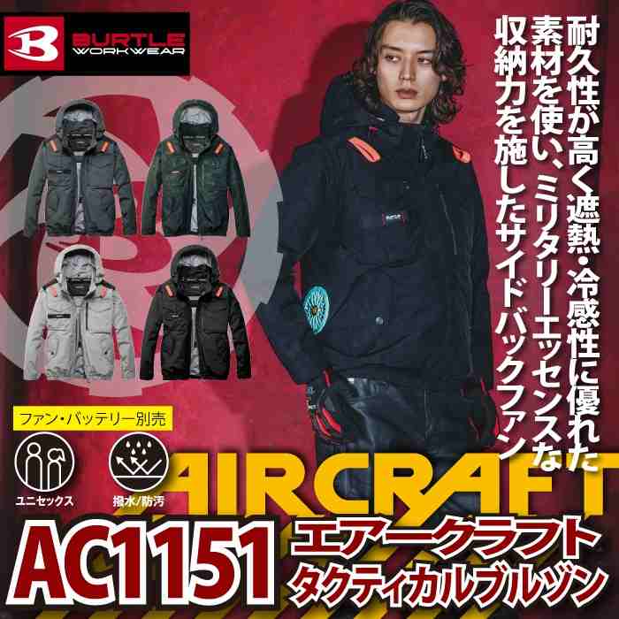 バートル BURTLE 作業服 作業着 202...の紹介画像2