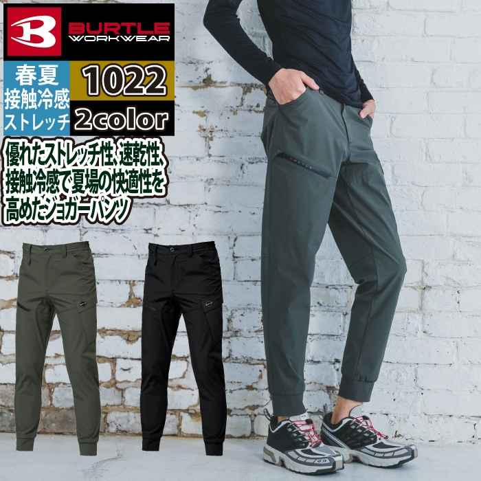 【ブラック】コーデュラナイロントリコットジョガーパンツ <PERFORMANCE> (MENS) GERRY（ジェリー） カーゴパンツ 「GERRY/ジェリー」ポリストレッチ撥