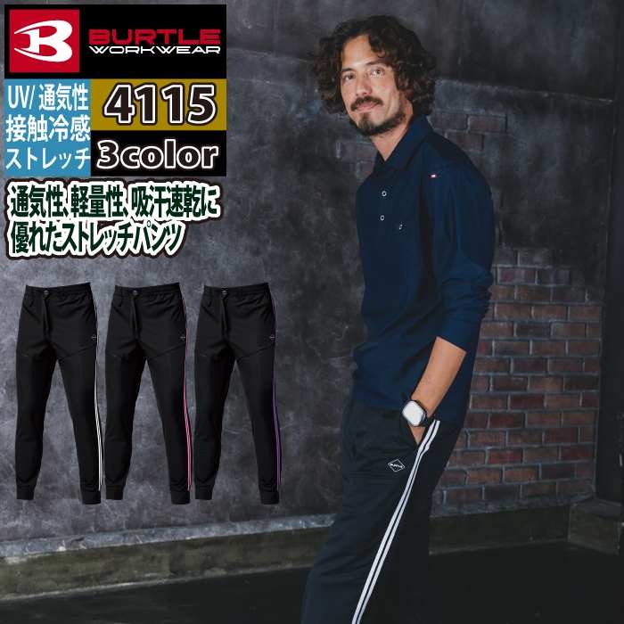 楽天市場】サイドライン パンツ（作業着・作業服｜安全・保護用品