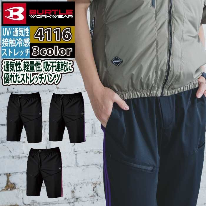 楽天市場】作業着 バートル（カラーピンク）（その他｜作業着・作業服