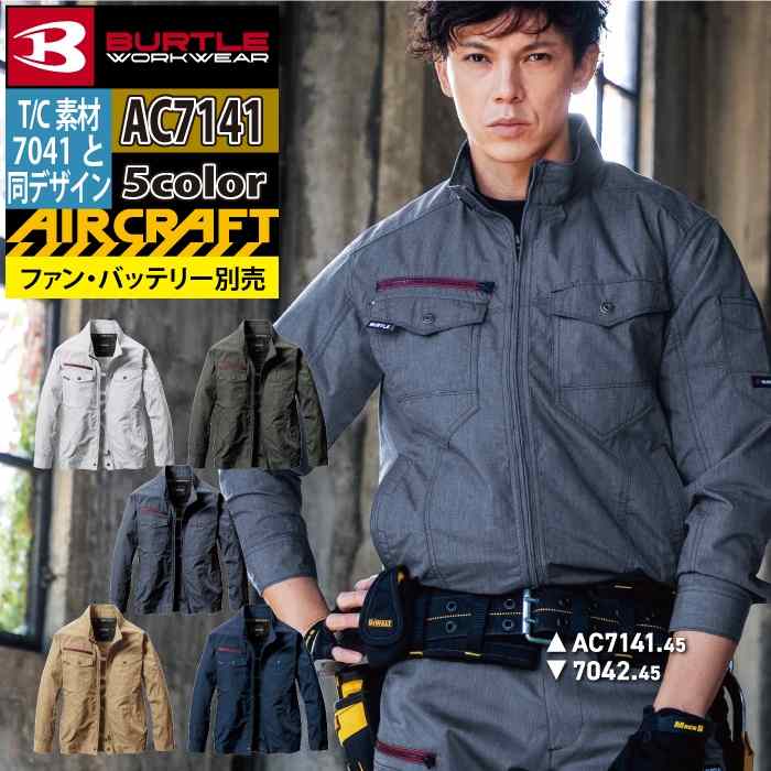 楽天市場】空調服 バートル ac1141の通販