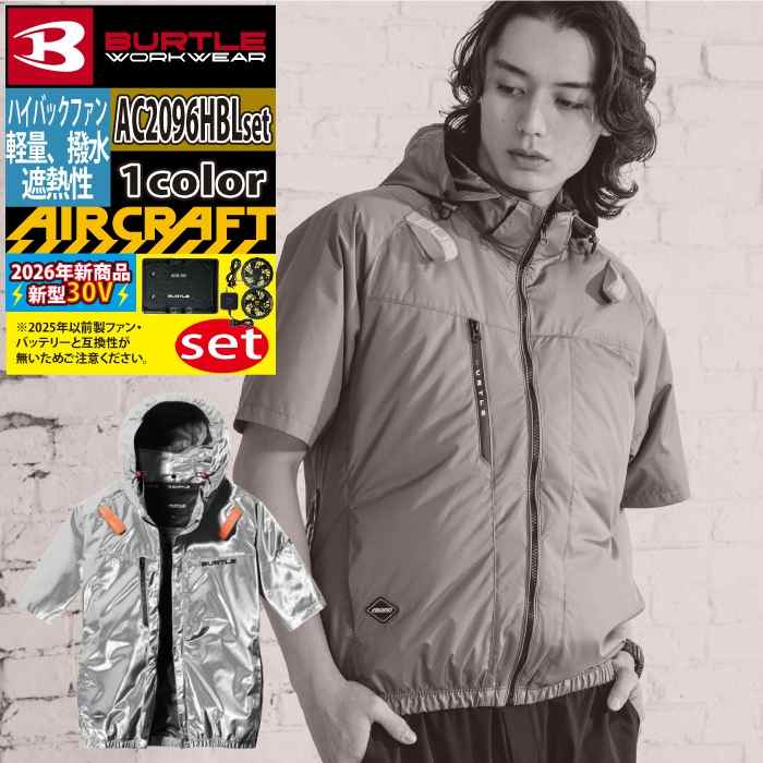 バートル 2026春夏新作 エアークラフト 空調服 AC2096HBL半袖ブルゾン ファン バッテリ ...