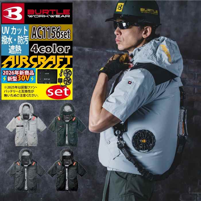 バートル 2026春夏新作 エアークラフト 空調服 AC1156半袖ブルゾン ファン バッテリー 3 ...