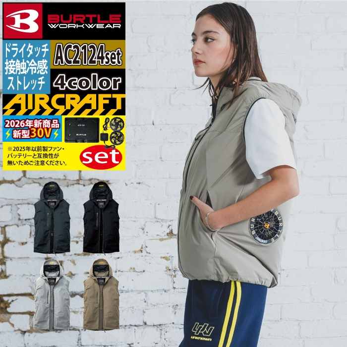 バートル 2026春夏新作 エアークラフト 空調服 AC2124ベスト ファン バッテリー 30Vフ ...