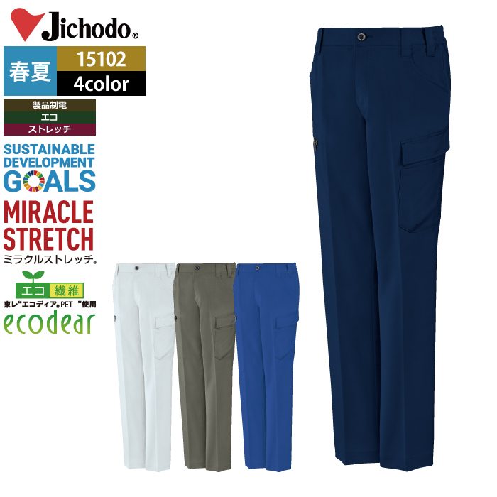 商品仕様・説明 【15102 エコ製品制電ストレッチ】 ◇メーカー：自重堂 ◇春夏用 ◇素材：エコディアボディフィール交織ドビー ◇混率：ポリエステル80% 綿20% ◇機能：消臭・抗菌テープ・左カーゴ小物ポケット・ワンポイン・カラビナループ・エコマーク・脇ゴム・ロゴ入り釦(帯先)・カラー反射パイピング・カラー反射パイピング ・(反射時) ◇サイズ：SS・S・M・L・LL・EL・4L・5L ◇カラー：ネービー・シルバー・ロイヤルブルー・スモークグレー 【詳細】 ◇植物由来繊維(バイオベース原料)を使用した 二酸化炭素の排出を減らし 化石燃料の使用量削減 環境負荷低減に貢献するユニフォーム。 類似商品はこちら3,905円4,070円3,236円3,740円3,630円3,458円3,300円3,347円3,740円おすすめ商品はこちら2026/4/24982円2026/4/243,929円2026/4/243,929円Powered by EC-UPCOLOR カラー DETAIL 商品詳細 SIZE サイズ SERIES シリーズ ご利用のパソコン環境によって、実物と色合いがやや異なって見えることがあります。 同メーカーの同じ色名でも、シリーズが違うと色合いが異なる場合があります。上下でご購入の場合は、同シリーズの商品よりお選びください。 ページ内の情報はカタログ初出時のものです。予告なく商品仕様・細部名称の変更がある場合があります。 15100 エコ製品制電ストレッチ長袖ジャンパー 15110 エコ製品制電ストレッチ半袖ジャンパー 15104 エコ製品制電ストレッチ長袖シャツ 15101 エコ製品制電ストレッチノータックパンツ 15106 エコ製品制電ストレッチレディースパンツ 15116 エコ製品制電ストレッチレディースカーゴパンツ 商品は全てメーカーよりお取り寄せ致します。ご注文欄の表示に関わらず、在庫欠品している場合がございます。 CUSTOMIZE カスタマイズ INFOMATION インフォメーション この商品のサイズ違いはこちらから サイズをクリックすると該当ページへ移動します EL 4L〜5L