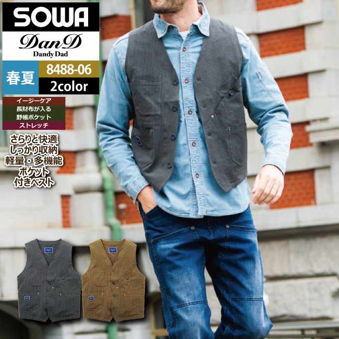 Rakuten - 桑和 SOWA 作業服 8488-06 ベスト 3L 春夏用 作業着 ソーワ ワークウェア