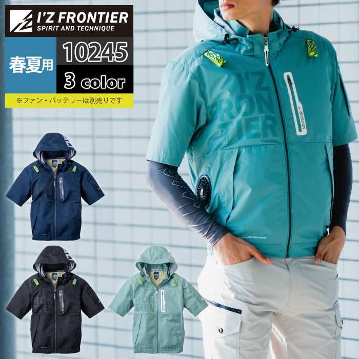 楽天市場】アイズフロンティア 空調服（カラーネイビー）（安全・保護