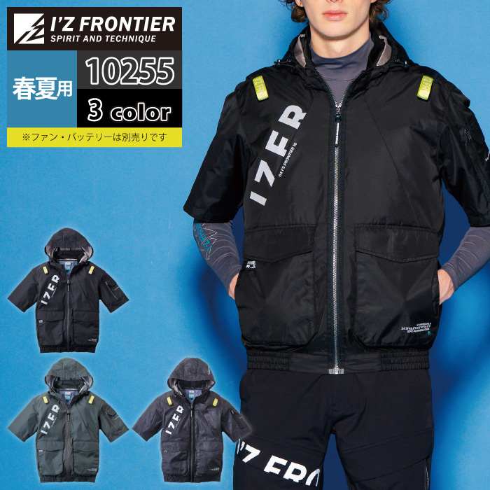 楽天市場】空調服（メーカーアイズフロンティア）（その他｜作業着 