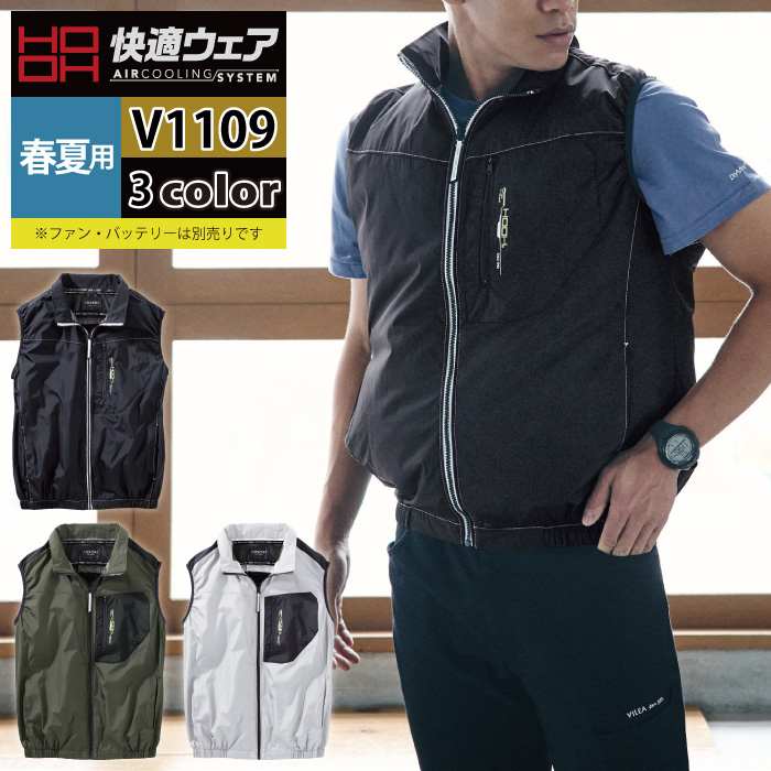 楽天市場】空調服 ベスト鳳凰 v9399の通販
