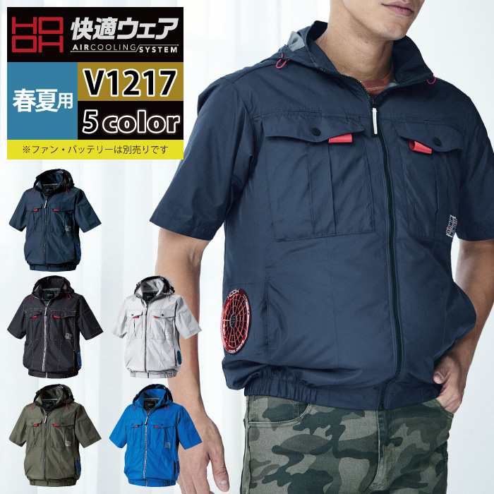 楽天市場】hooh 空調服 半袖の通販