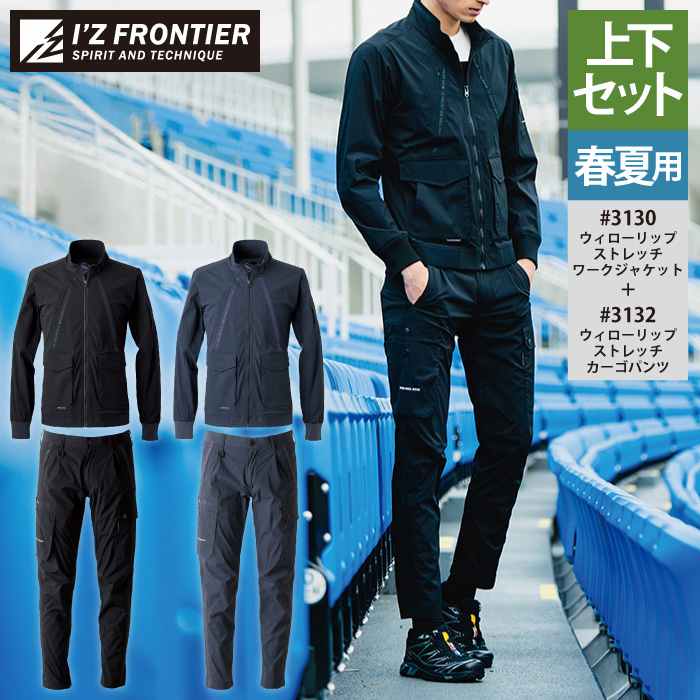 楽天市場】アイズ フロンティア 春 夏上下セットの通販