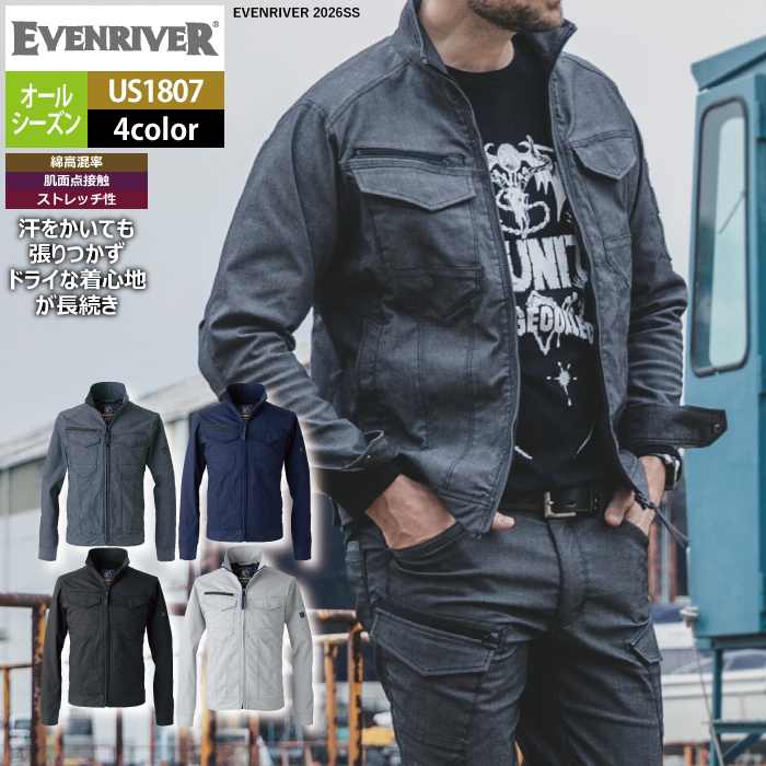 Rakuten - イーブンリバー EVENRIVER 作業服 2026春夏新作 US1807 ドライタッチストレッチジャケット 3L 春夏用 作業着 おしゃれ