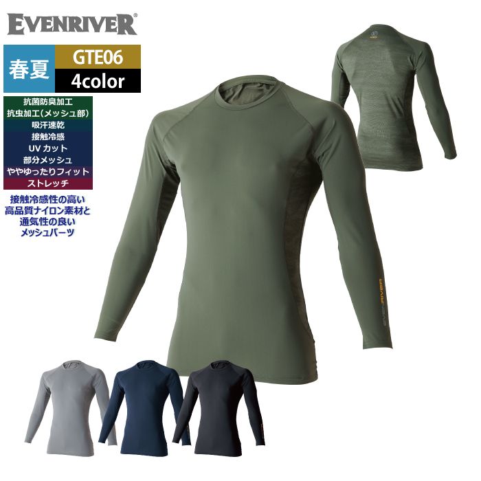 商品仕様・説明 【GTE06 アイスコンプレッションロングTシャツ】 ◇メーカー：イーブンリバー EVENRIVER ◇シーズン：春夏用 ◇混率：本体 ナイロン75％・ポリウレタン25％：メッシュ ポリエステル94％・ポリウレタン6％ ◇機能：吸汗速乾・メッシュ・防虫加工 ◇サイズ：M・L・LL・3L ◇カラー：グリーン・ネイビー・ブラック・グレー 【詳細】 ◇接触冷感性の高い高品質ナイロン素材と通気性の良いメッシュパーツを組み合わせ ハイレベルな冷感性を実現。 ◇汗を素早く吸収して発散 ドライで快適な状態をキープ。 ◇より快適に着用いただくため通気を必要とする部分にメッシュを使用。 ◇メッシュ部分に防虫加工をプラス 虫の寄りつきを軽減。 ◇空調関連ウエアと組み合わせ相性抜群。 よく一緒に購入されている商品765円類似商品はこちら1,833円1,912円1,912円1,355円1,004円1,355円765円1,354円764円おすすめ商品はこちら2026/10/296,721円2026/10/2920,086円2026/10/284,136円再販商品はこちら2026/10/2923,446円2026/10/2923,446円2026/10/2923,446円COLOR カラー DETAIL 商品詳細 SIZE サイズ SERIES シリーズ ご利用のパソコン環境によって、実物と色合いがやや異なって見えることがあります。 同メーカーの同じ色名でも、シリーズが違うと色合いが異なる場合があります。上下でご購入の場合は、同シリーズの商品よりお選びください。 ページ内の情報はカタログ初出時のものです。予告なく商品仕様・細部名称の変更がある場合があります。 GTE05 アイスコンプレッションTシャツ GTE03 アイスコンプレッションレギンス GTE00 アイスコンプレッションアームカバー GTE23 アイスコンプレッションレッグカバー GTE02 アイスコンプレッションフェイスガード GTE01 アイスコンプレッションキャップ 商品は全てメーカーよりお取り寄せ致します。ご注文欄の表示に関わらず、在庫欠品している場合がございます。 CUSTOMIZE カスタマイズ INFOMATION インフォメーション