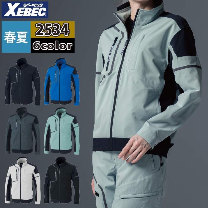 Rakuten - ジーベック XEBEC 作業服 2534 長袖ブルゾン 4L-5L 春夏用 作業着