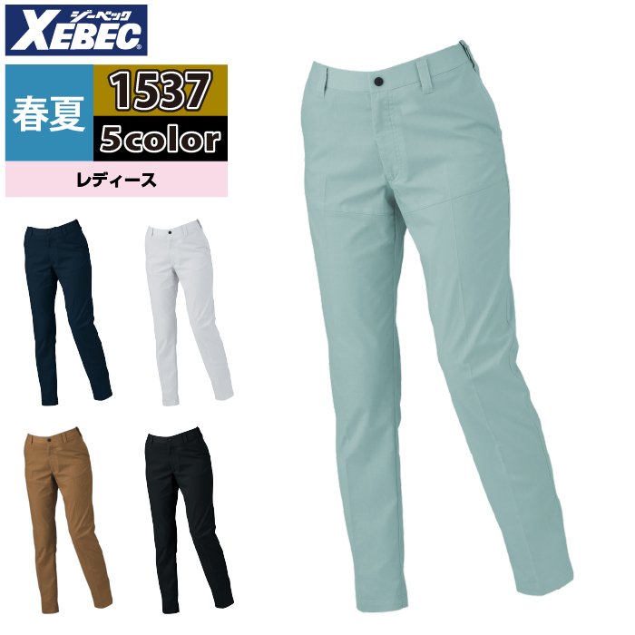 Rakuten - ジーベック XEBEC 作業服 1537 レディースピタリティスラックス 15号 春夏用 作業着