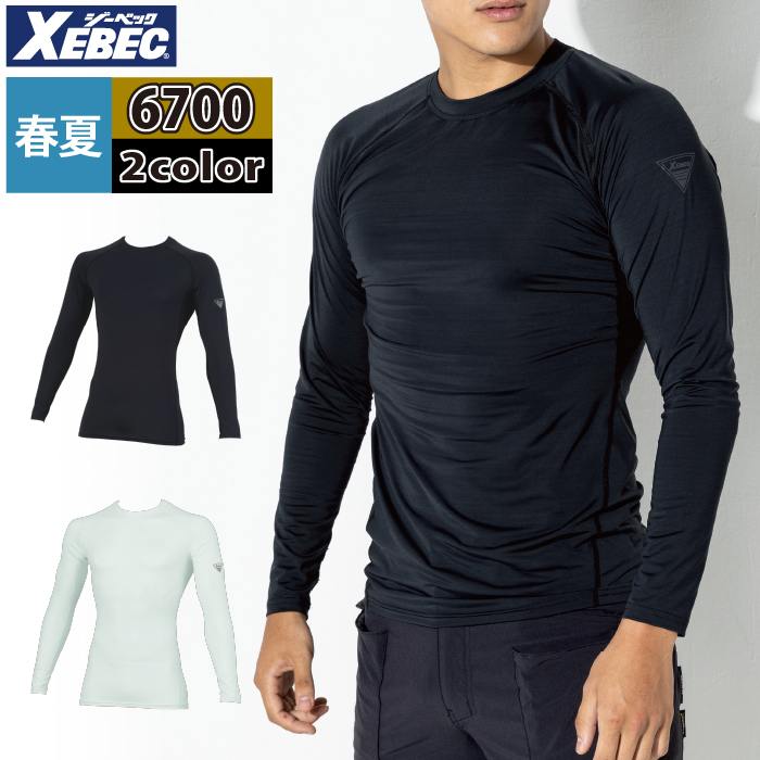 楽天市場】ジーベック コンプレッションの通販